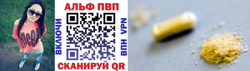 купить наркотик  Приморск  Alpha PVP кристаллы 