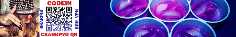 сайты даркнета какой сайт  купить наркотики сайты  Приморск  Кодеиновый сироп Lean Purple Drank 