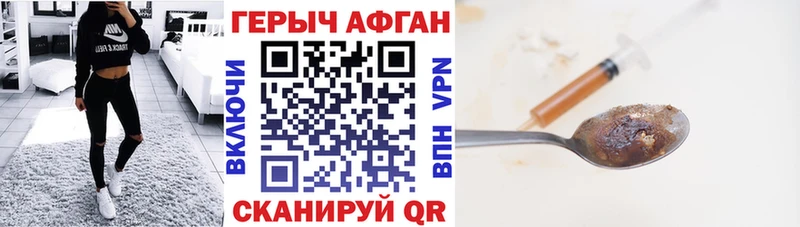Героин Heroin Приморск