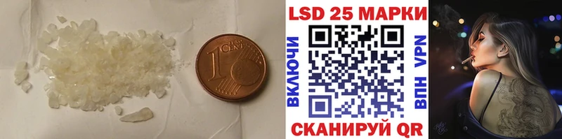 LSD-25 экстази кислота Приморск