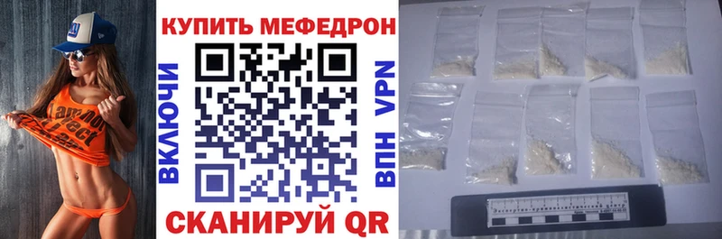 Мефедрон мяу мяу Приморск