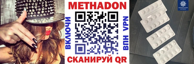 МЕТАДОН мёд  это как зайти  Приморск 